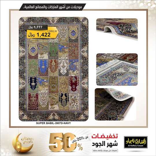 Alkaffarygroup_