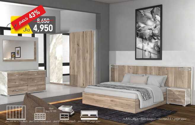 alomar furnitur ٢٠٢٣٠٥٢٦ 0001