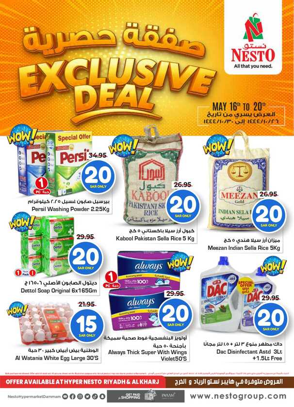 exclusive deal page 0001