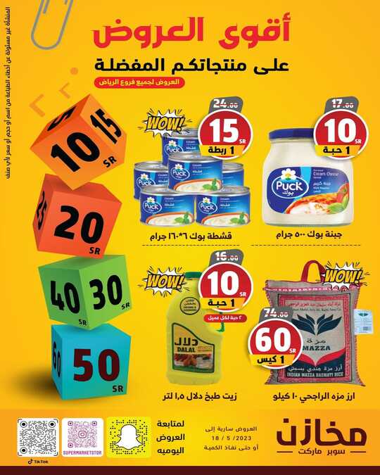 supermarketstor 1683823652063153