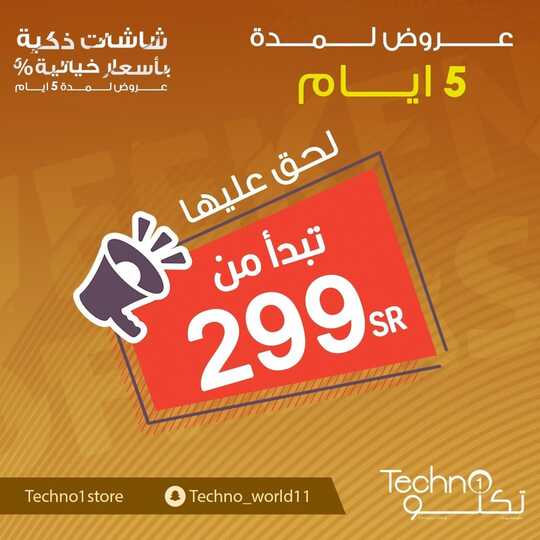 techno1store 1684757415039853
