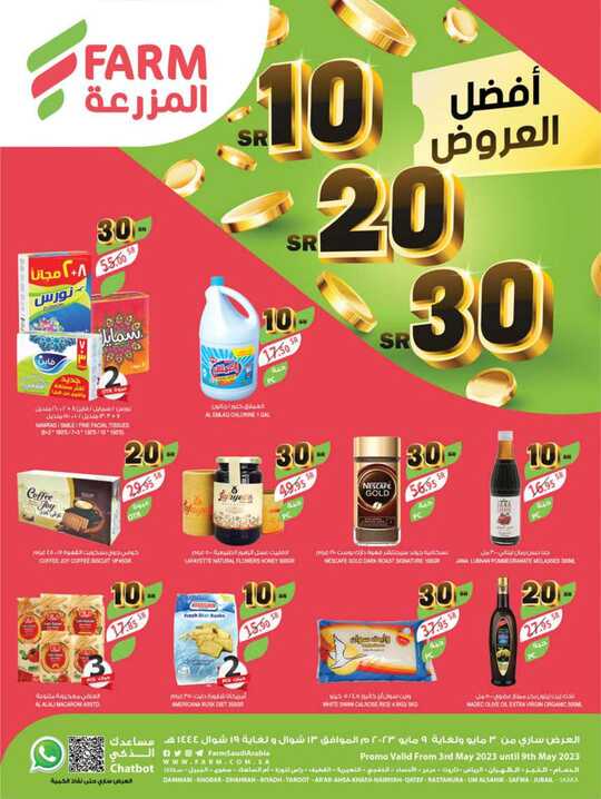 عائلة الرميحي القصيم