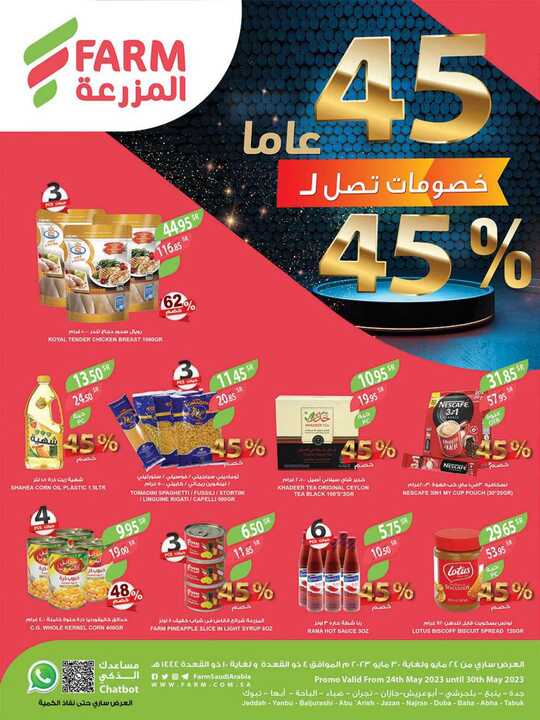 الغربية 1 1