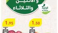 عروض الاحد والاثنين والثلاثاء 2 1