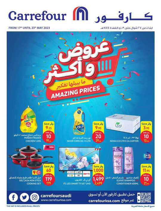 كارفور 1