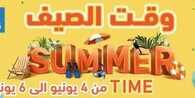 عروض رامز