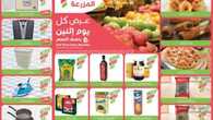 عروض أسواق المزرعة