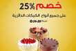 عروض بن داود