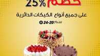 عروض بن داود