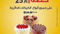 عروض بن داود