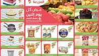 5530Monday estren.riyadh.skaka .aarar 1