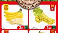 عروض العثيم