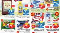 Hyper NestO Al Hasa @ Welcome Eid 21 06 2023 to 01 07 2023 1