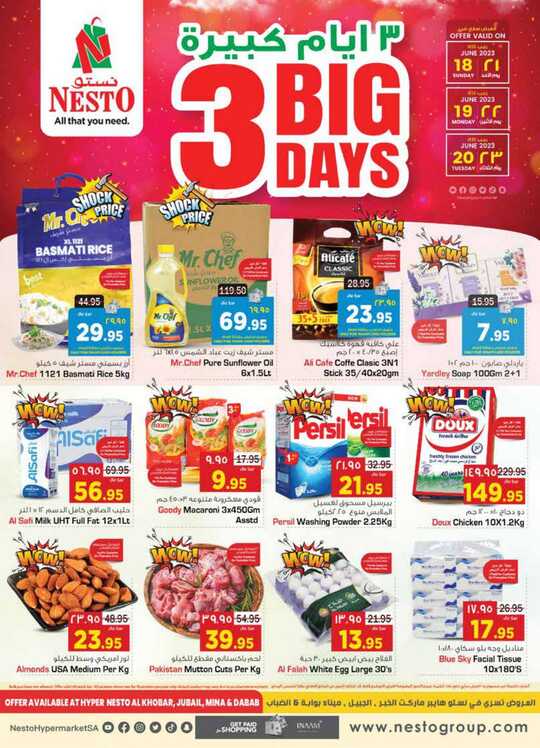 Hyper NestO Al Khobar Mina Dabab Jubail @big 3 days 18 06 2023 1 1