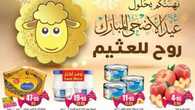 OthaimSupermarkets 3 1