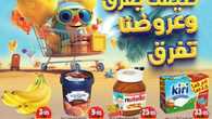 OthaimSupermarkets 1