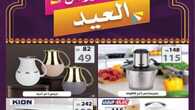 alhadayacenter 1687018988788