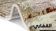 alkaffarygroup 1685797546359