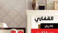 alkaffarygroup 1687183954307