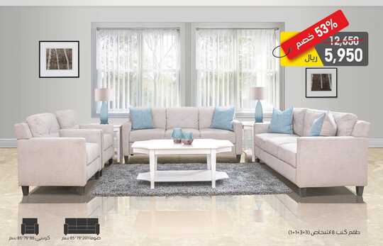 alomar furnitur 1687682755804