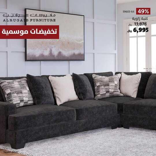 alrugaibfurniture 1687360863733