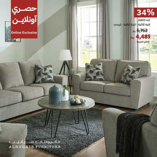 alrugaibfurniture 1687880244690