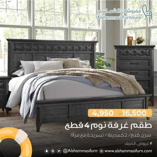 alshammasifurn 1686764439708