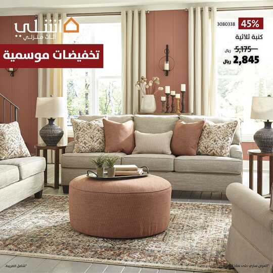 ashley ksa 1686764485204