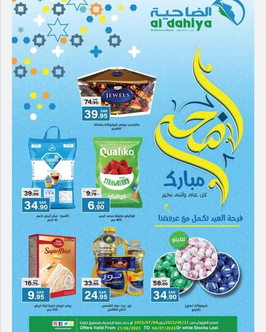 dahiyamarkets 1687349249