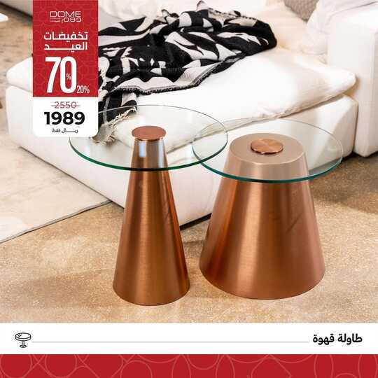 domefurniture 1687880182139