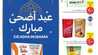 Eid_june_ _digital_main_compressed_compressed_ _compressed_compressed_d E Ce Db _