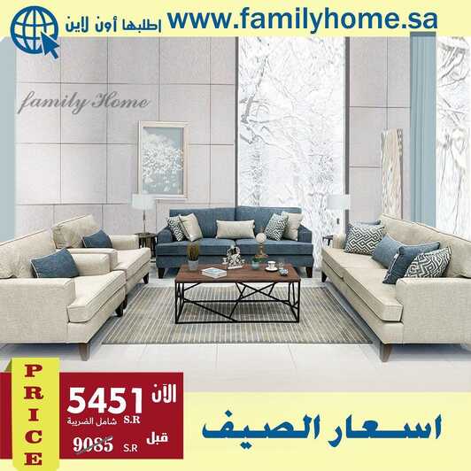 familyhome.saudi 1686565099630