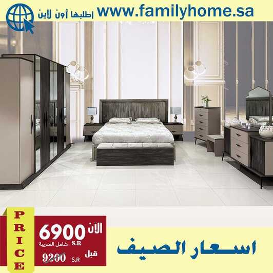familyhome.saudi 1687360729522