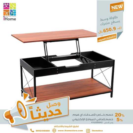 ihomeksa 1687880152390