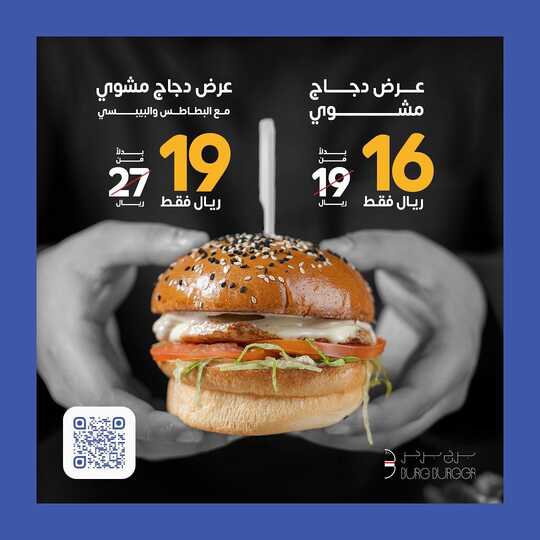instasave instagram post from burgburger sa 1687336888