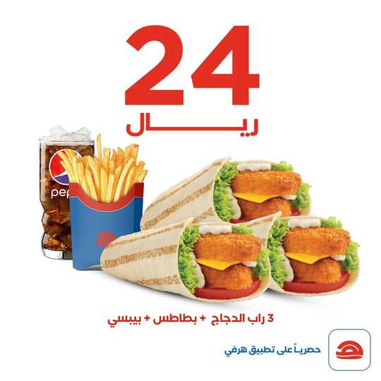 هرفي عرض
