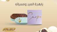 instasave instagram post from kottouf sweets 1687440541