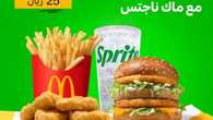 instasave instagram post from mcdonaldsksa 1687337116