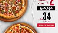 instasave instagram post from pizzahutsaudi 1687682810