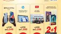 jarir IT flyer ksa 1