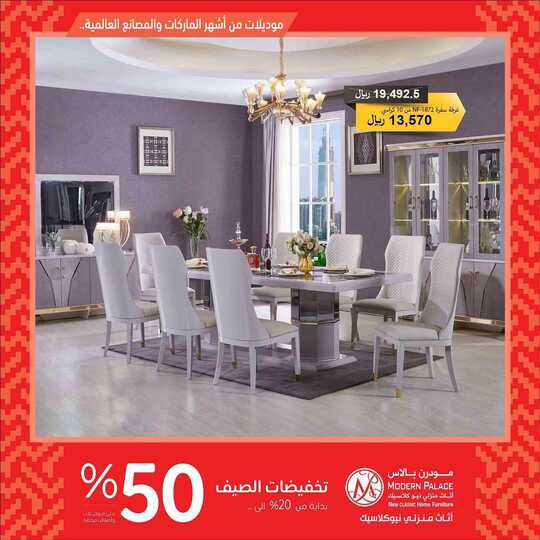modernpalacesa 1686349004495