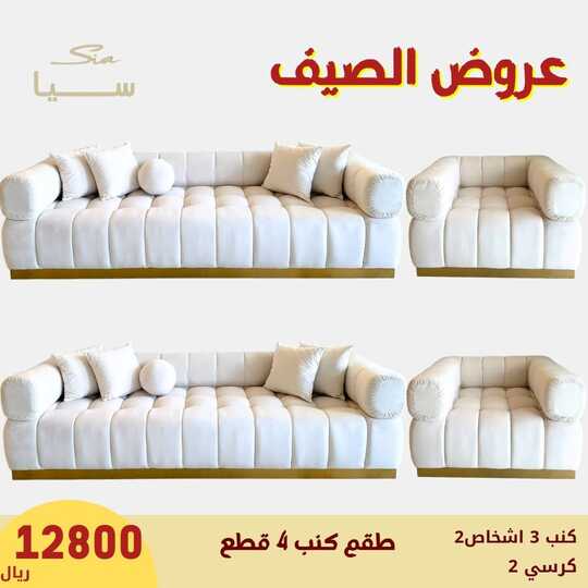 siafurniture 1686764149702