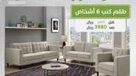 simplecity ksa 1686564687557