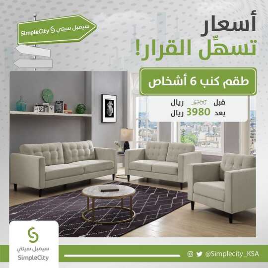 simplecity ksa 1686564687557