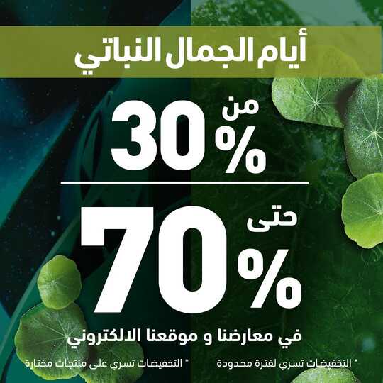 yvesrocher ksa 1687359141