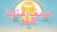 عروض صيدلية انوفا