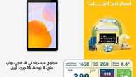 عروض اكسترا