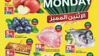 عروض السدحان 1