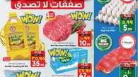 عروض سيتي فلور