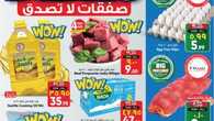 عروض سيتي فلور